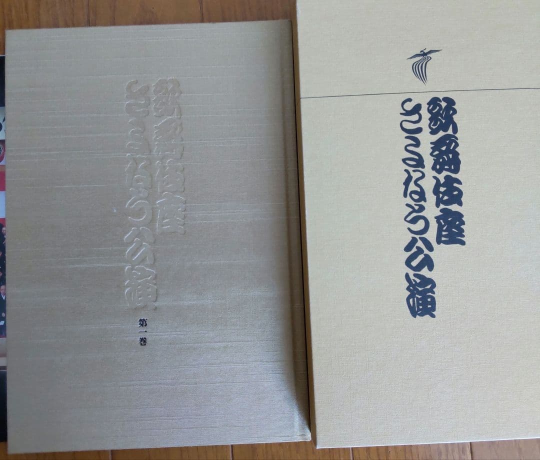 歌舞伎座さよなら公演 16か月全記録 DVD 第1巻