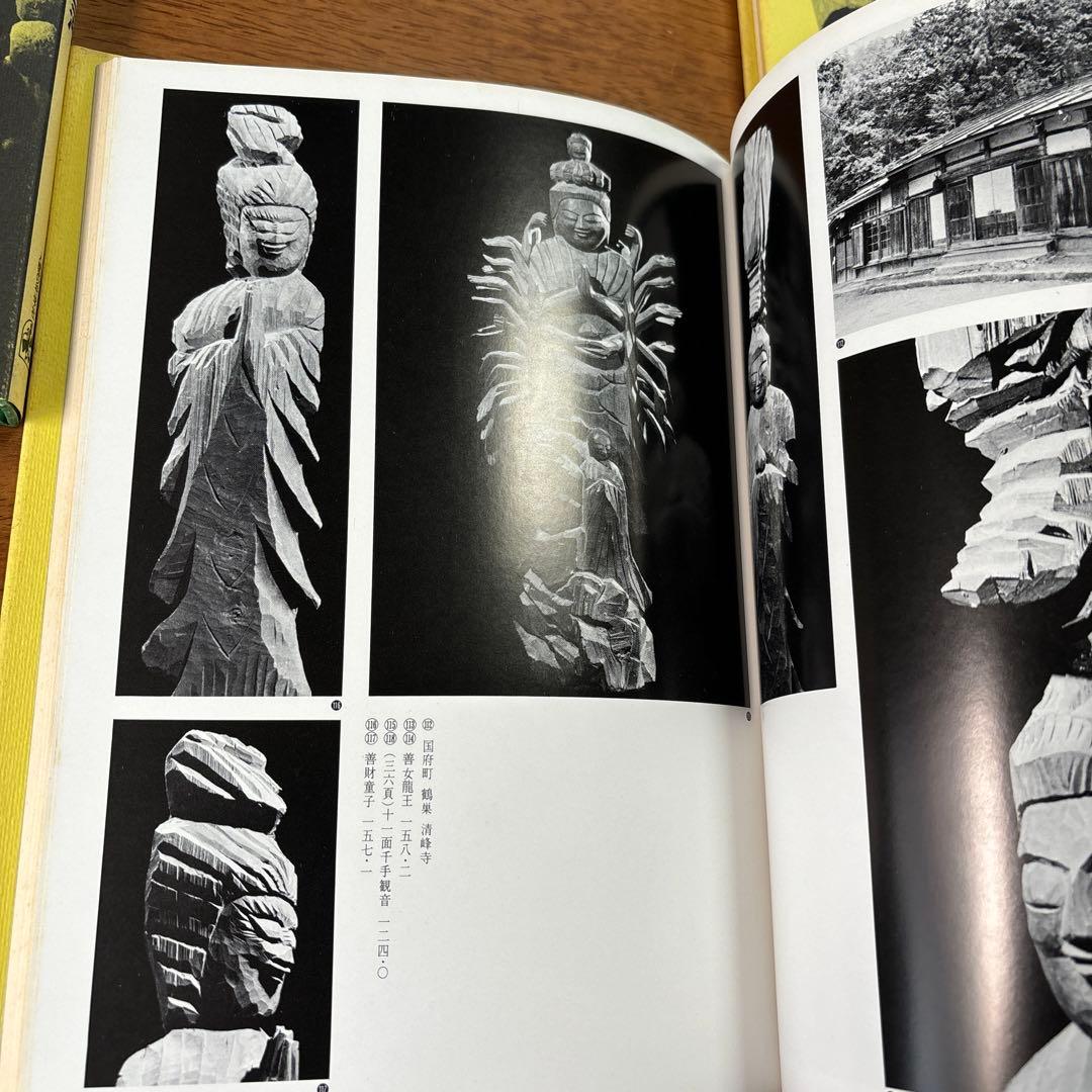 円空研究 全7巻セット