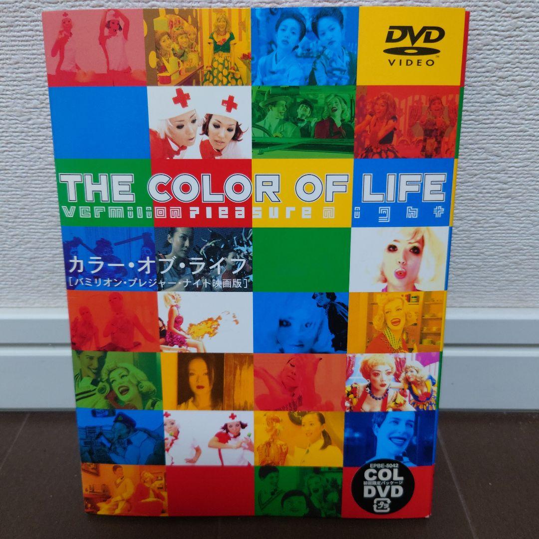 【廃盤希少】狂わせたいの & カラー・オブ・ライフ 石橋義正 監督作品