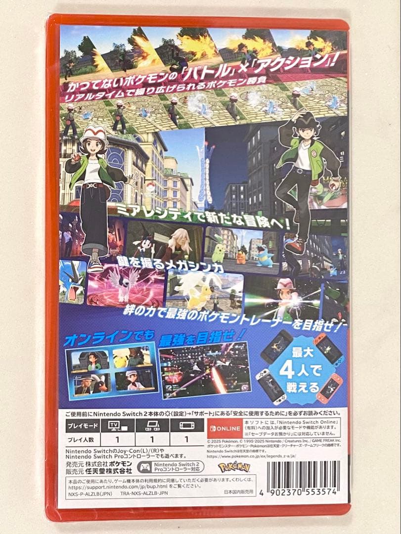 ポケモン レジェンズ ZA Nintendo Switch 2 エディション