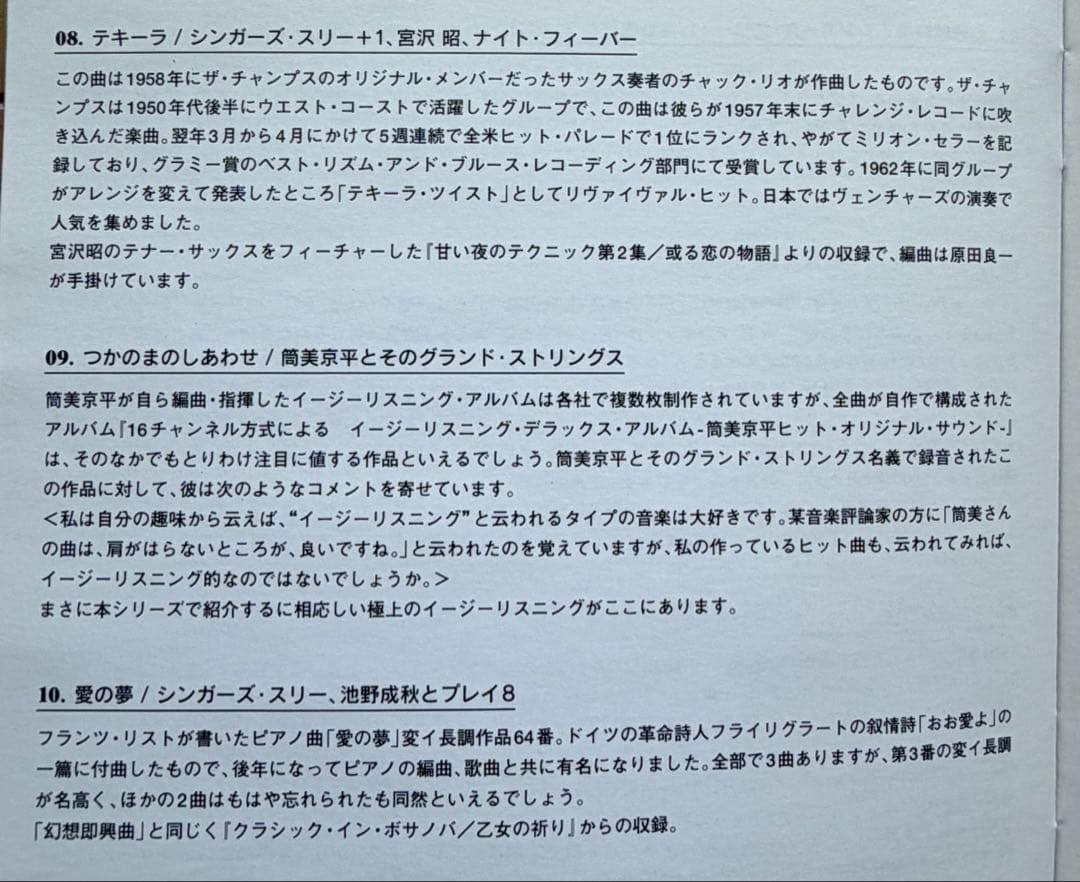 邦楽 Love Sounds Style ~ Victor Edition ~ CD