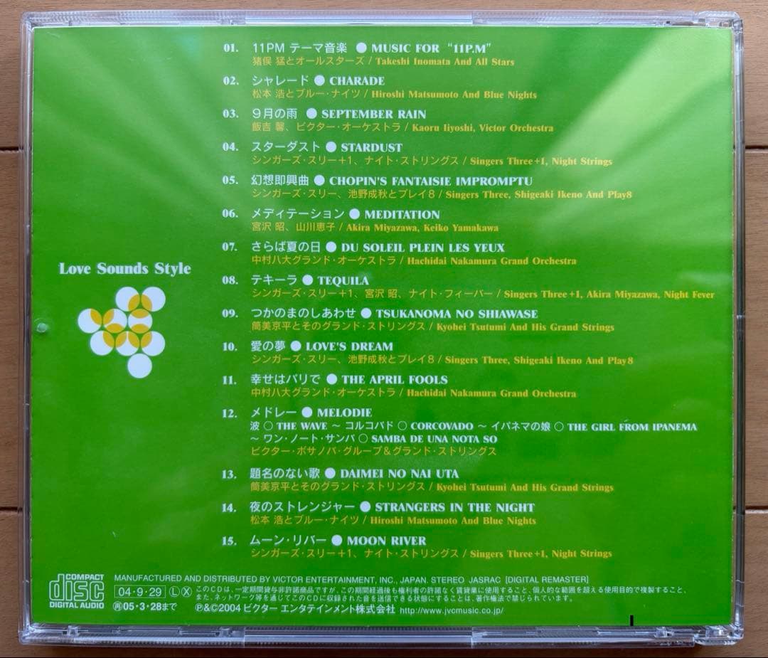 邦楽 Love Sounds Style ~ Victor Edition ~ CD