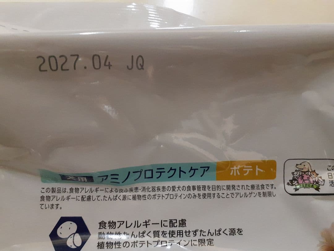 購入者様お気持ち様ドクターズケア犬用療法食アミノプロテクトケアポテト3kg×2袋