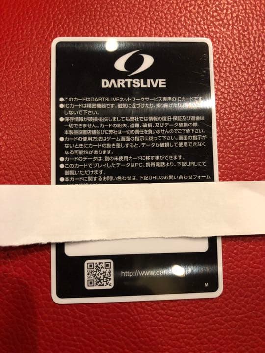ダーツライブカード　非売品