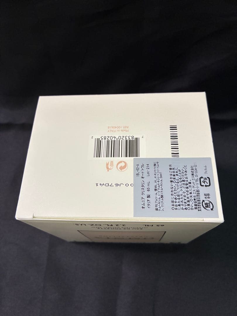 ⭐︎新品未使用⭐︎BVLGARI ブルガリ　オムニアクリスタリン　65ml