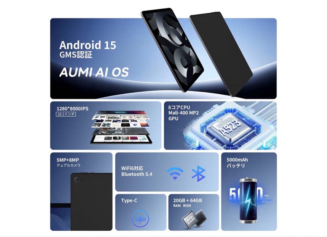 10インチ タブレット android 15 20GB+64GB+1TB拡張