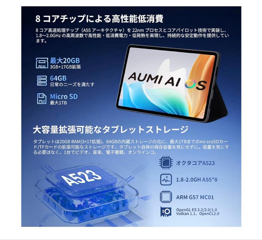 10インチ タブレット android 15 20GB+64GB+1TB拡張