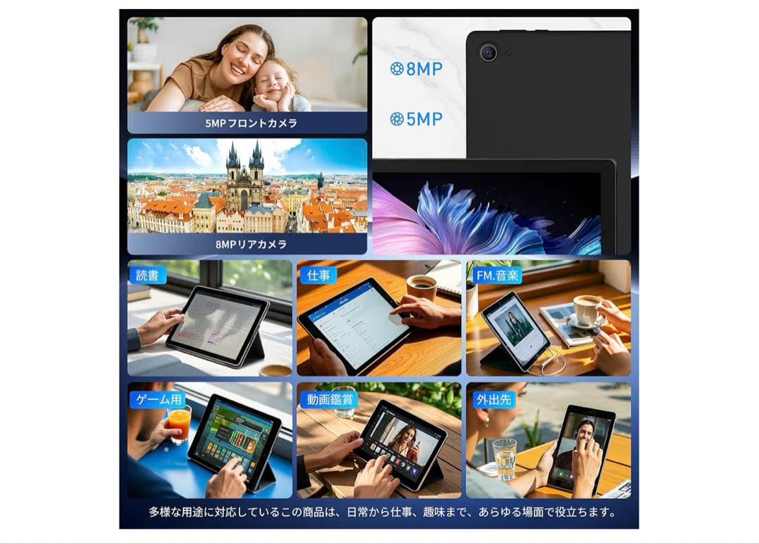 10インチ タブレット android 15 20GB+64GB+1TB拡張