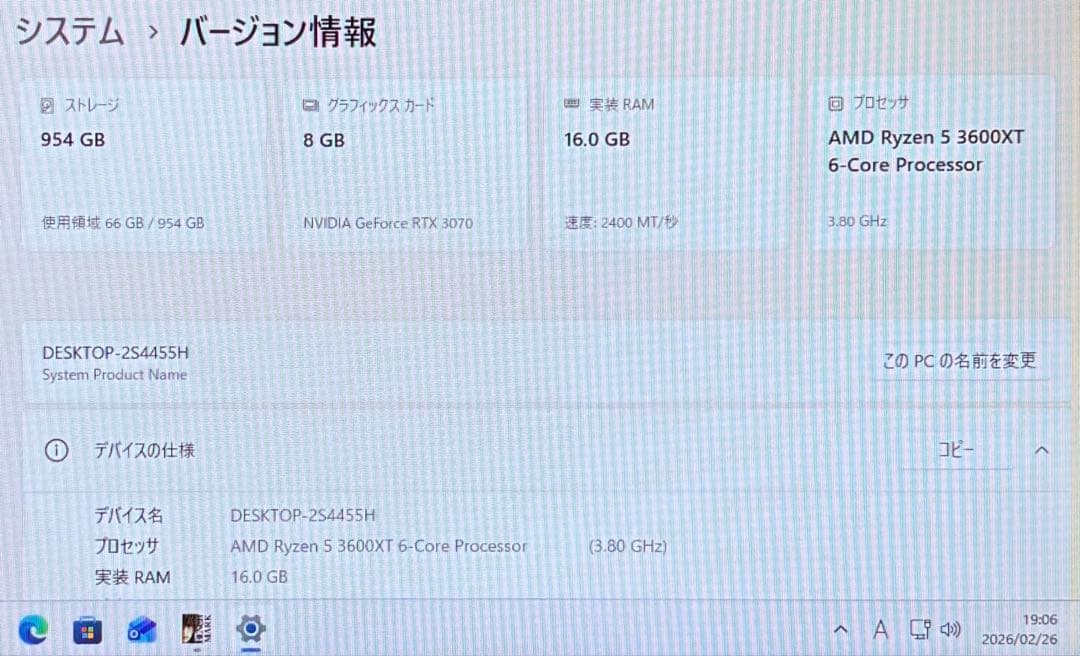 【特価】ゲーミングPC RYZEN5 3600xt RTX3070 SSD1TB
