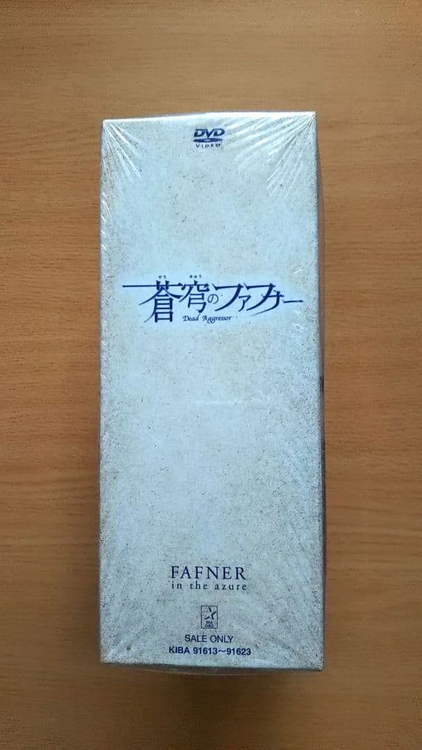 初回限定生産版 蒼穹のファフナー DVD BOX 全12枚組