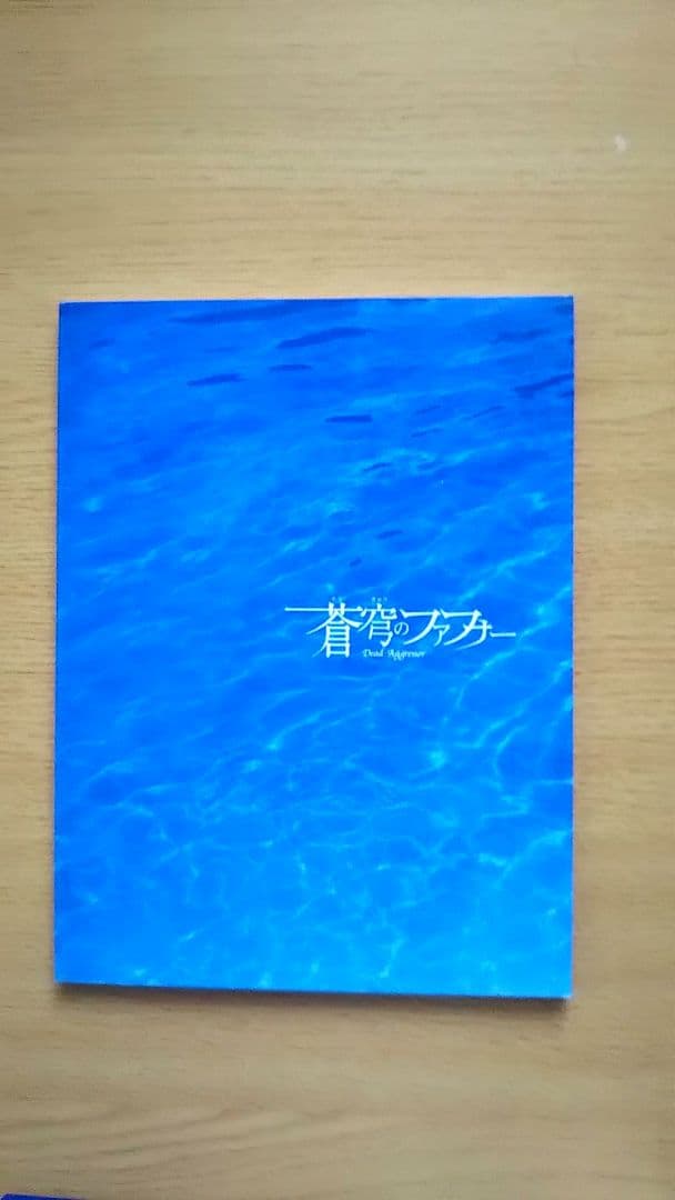 初回限定生産版 蒼穹のファフナー DVD BOX 全12枚組