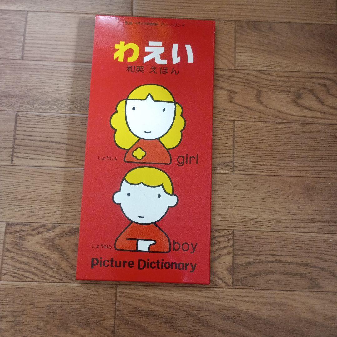 子供向け絵本セット