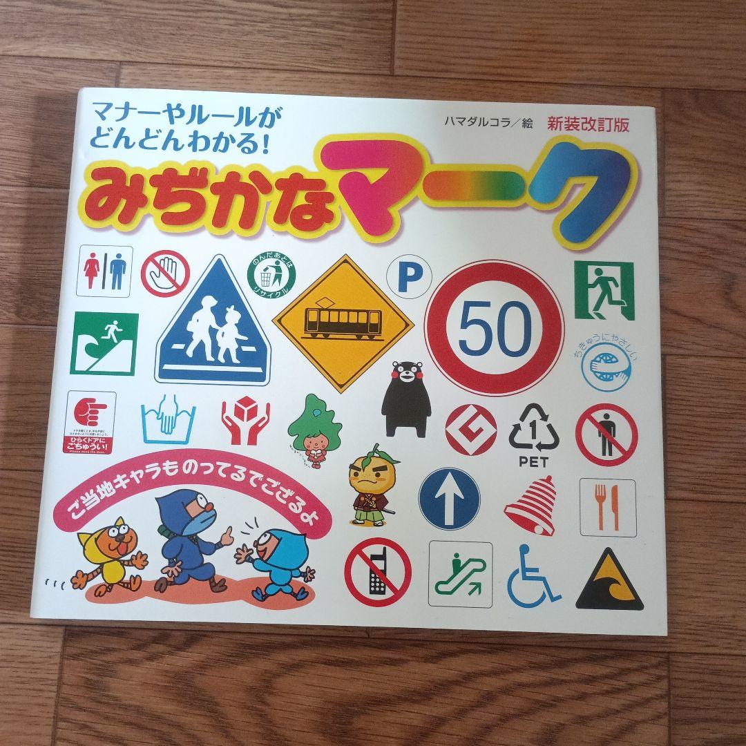 子供向け絵本セット