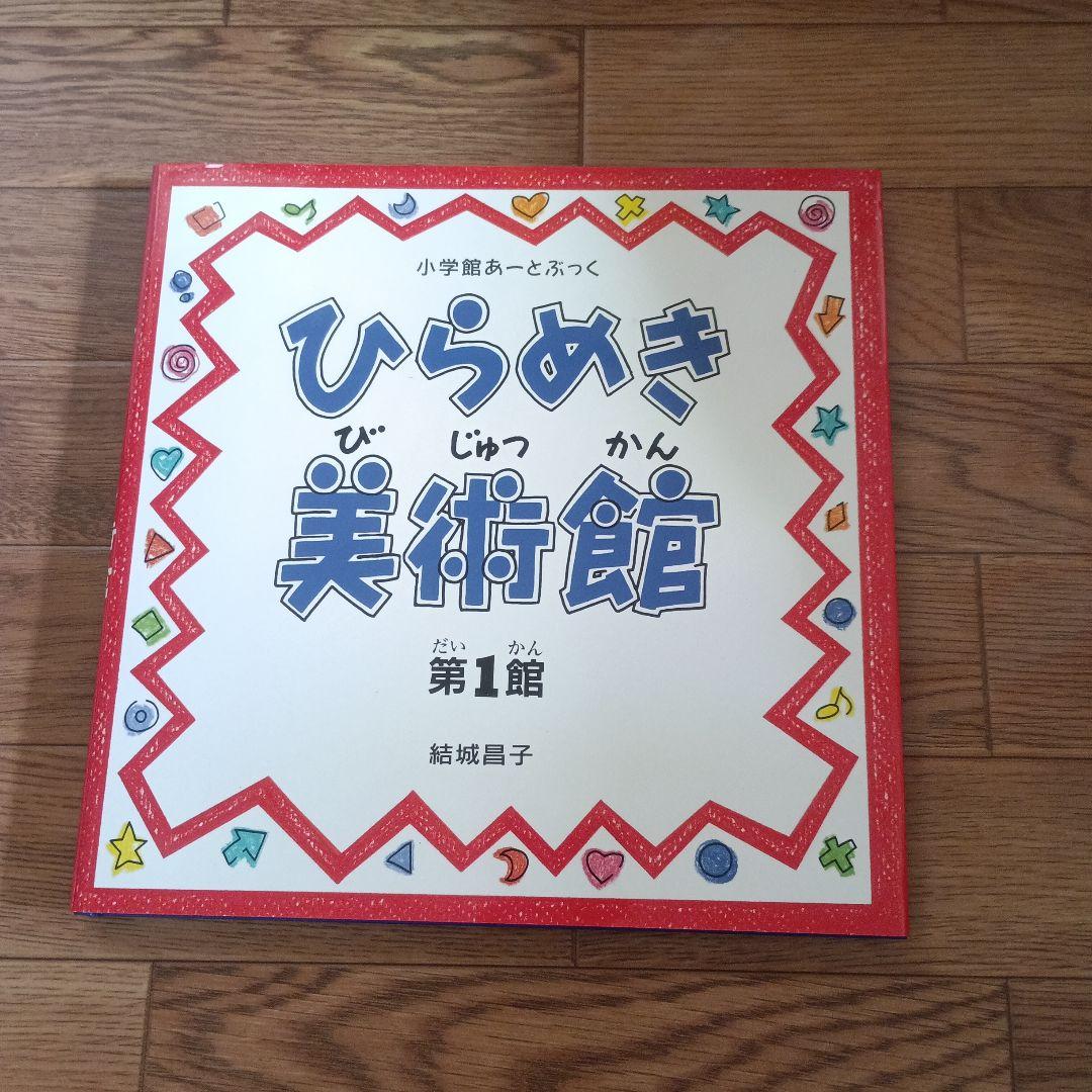 子供向け絵本セット