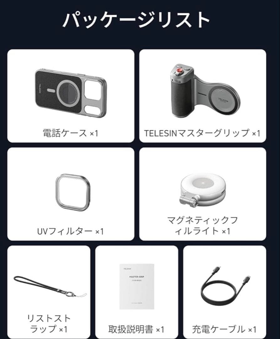 TELESIN マグネット カメラグリップ+冷却ケース+C03