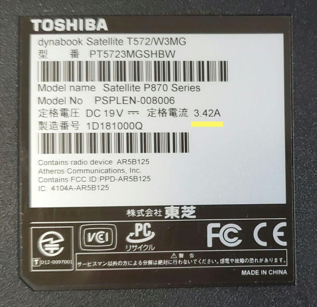 〈ジャンク品〉 東芝 dynabook 17型モデル