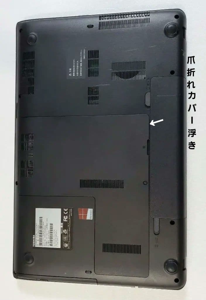〈ジャンク品〉 東芝 dynabook 17型モデル