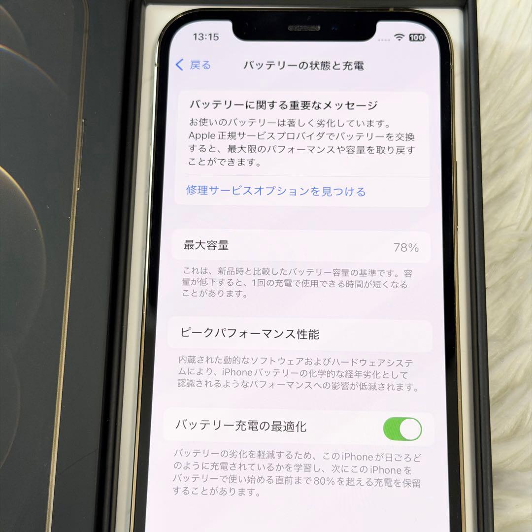 【美品】iPhone12 Pro ゴールド 256GB ガラスフィルムおまけ付き