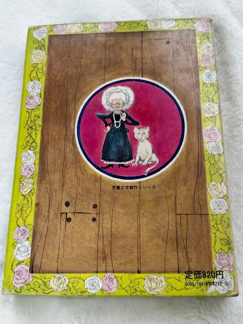 霧のむこうのふしぎな町　児童文学創作シリーズ