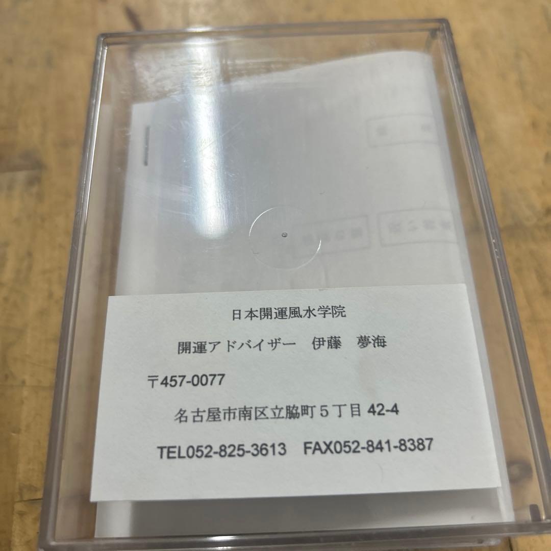 九星カード占い　日本開運風水学院　伊藤夢海