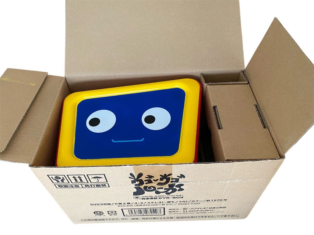 ウゴウゴルーガ おきらくごくらく15年! 不完全復刻DVD-BOX〈完全予約限…