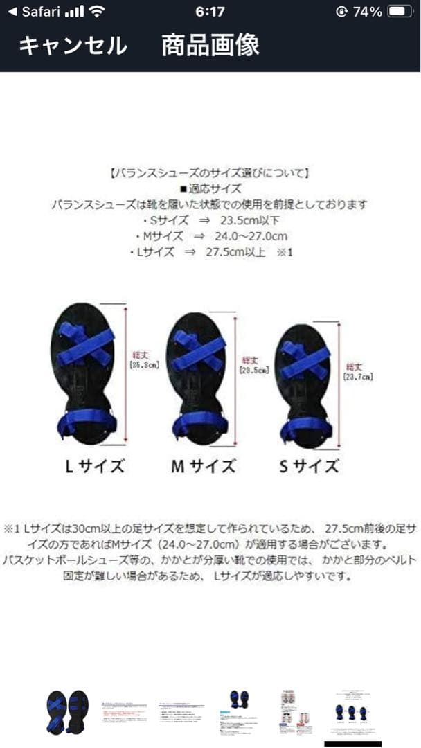 hamo リアラインバランスシューズ 膝関節用Ver.3