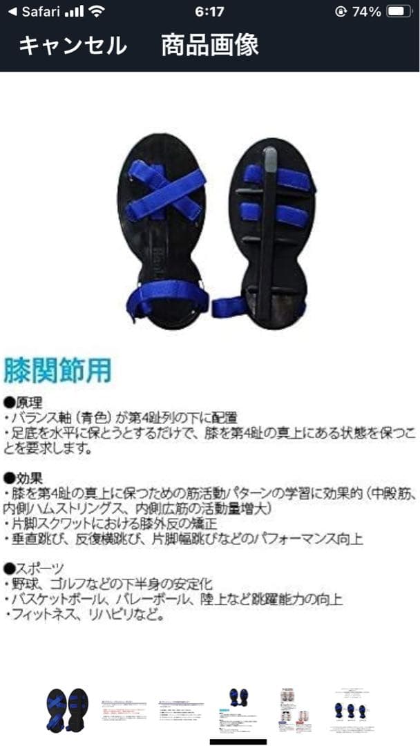 hamo リアラインバランスシューズ 膝関節用Ver.3