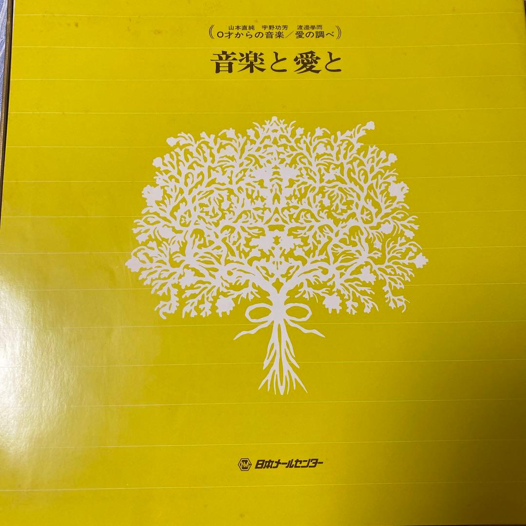 【値下げ】愛の調べ・音楽と愛と・愛のよろこび レコードセット
