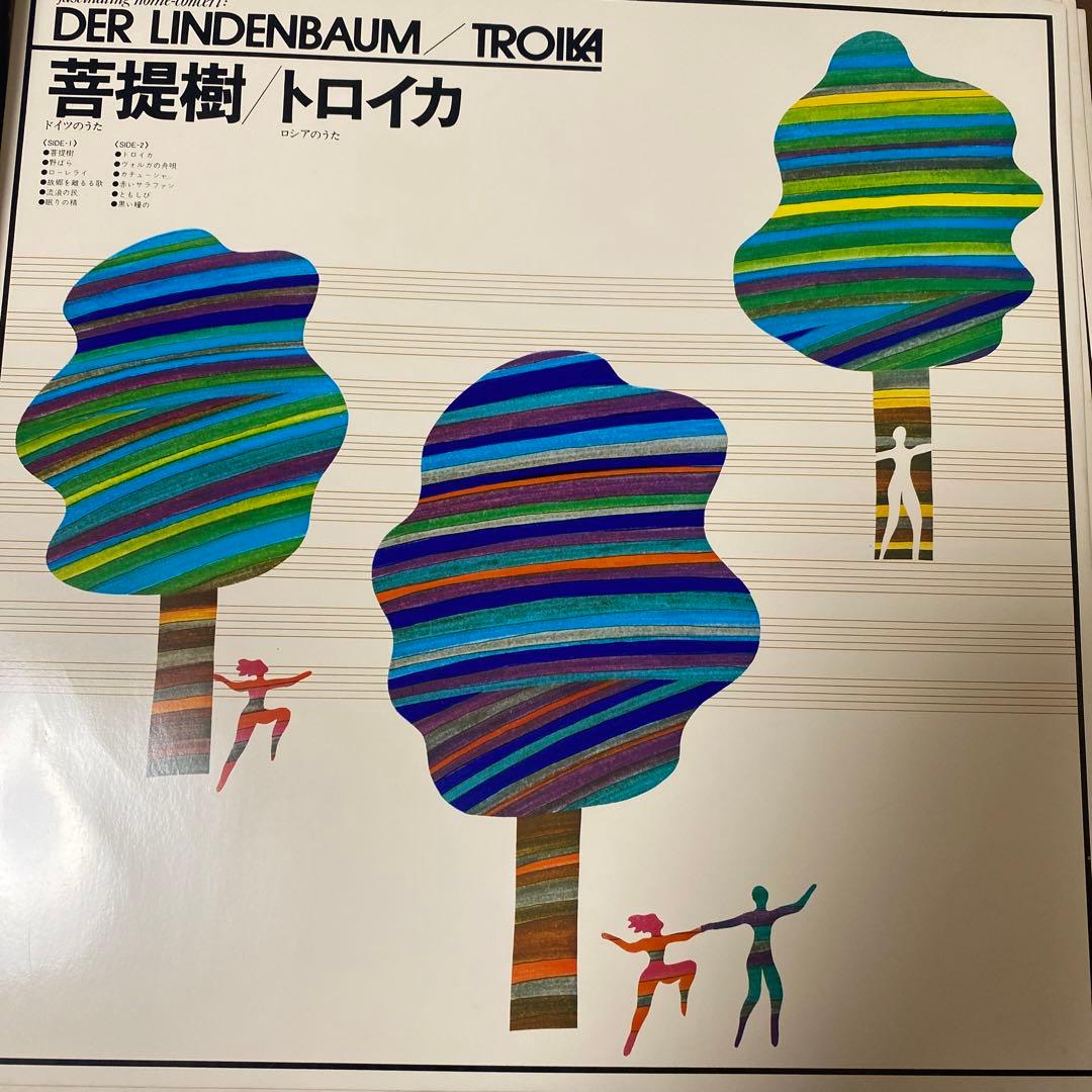 【値下げ】愛の調べ・音楽と愛と・愛のよろこび レコードセット