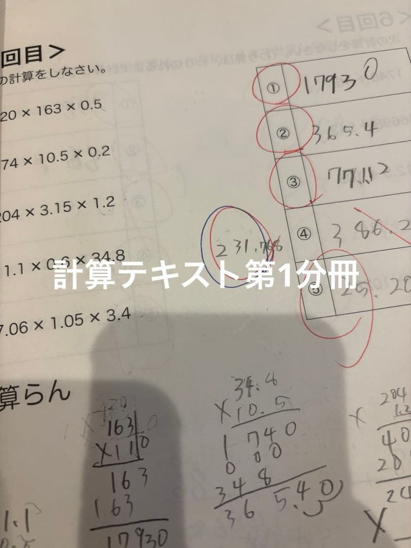 2023年度版　浜学園　小4 最高レベル特訓算数　計算テキスト、補助テキスト
