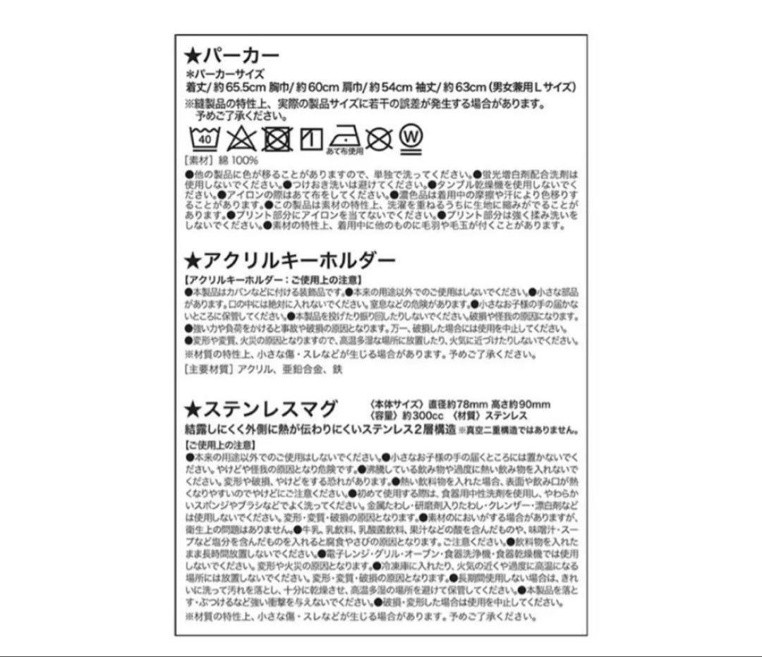 【即購入⭕️/新品3点】ハイキュー（株）Bouncingball オリジナルセット