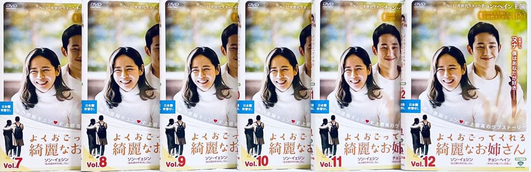 よくおごってくれる綺麗なお姉さん　日本編集版　【全12巻】　レンタル版DVD
