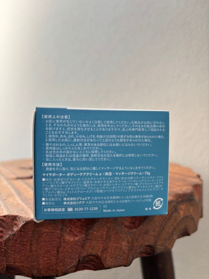 【新品】IFMC MINERAL CARE CREAM3個➕リカバリーパッチ付