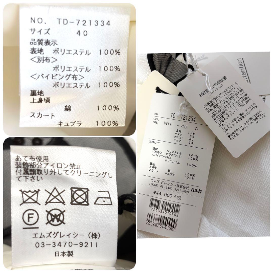 【未使用　タグ付】40 スパンコール　エムズグレイシー　ワンピース　花柄　レース