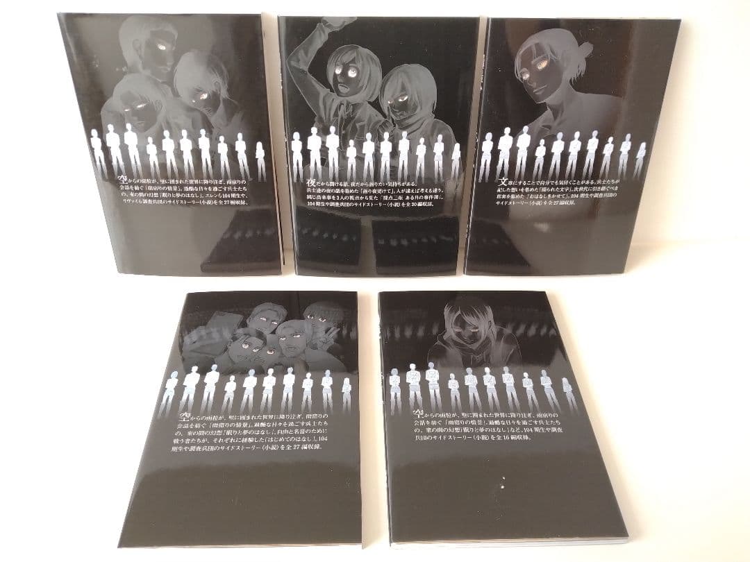 【進撃の巨人 】Short Stories 1-5巻セット 35巻まとめ買い
