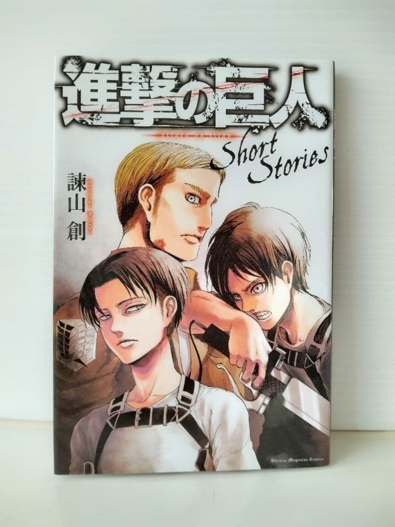 【進撃の巨人 】Short Stories 1-5巻セット 35巻まとめ買い