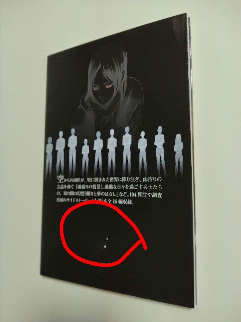 【進撃の巨人 】Short Stories 1-5巻セット 35巻まとめ買い