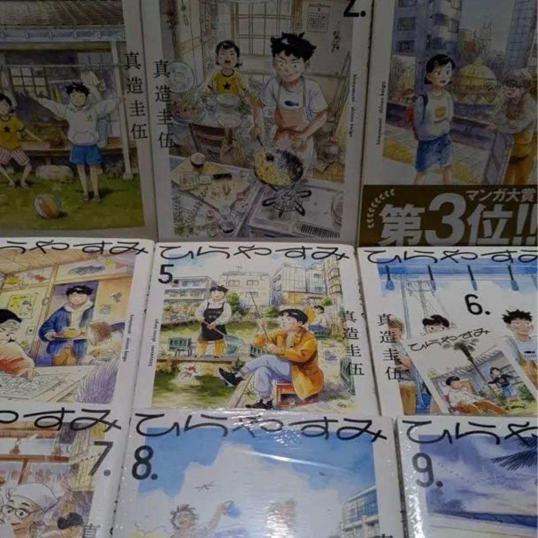 c*6様 ひらやすみ　全巻　ステッカー3種付
