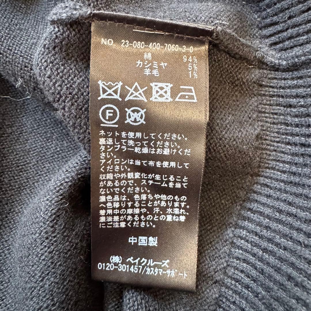 【専用】ジャーナルスタンダード　コットンカシミヤビッグカーディガン