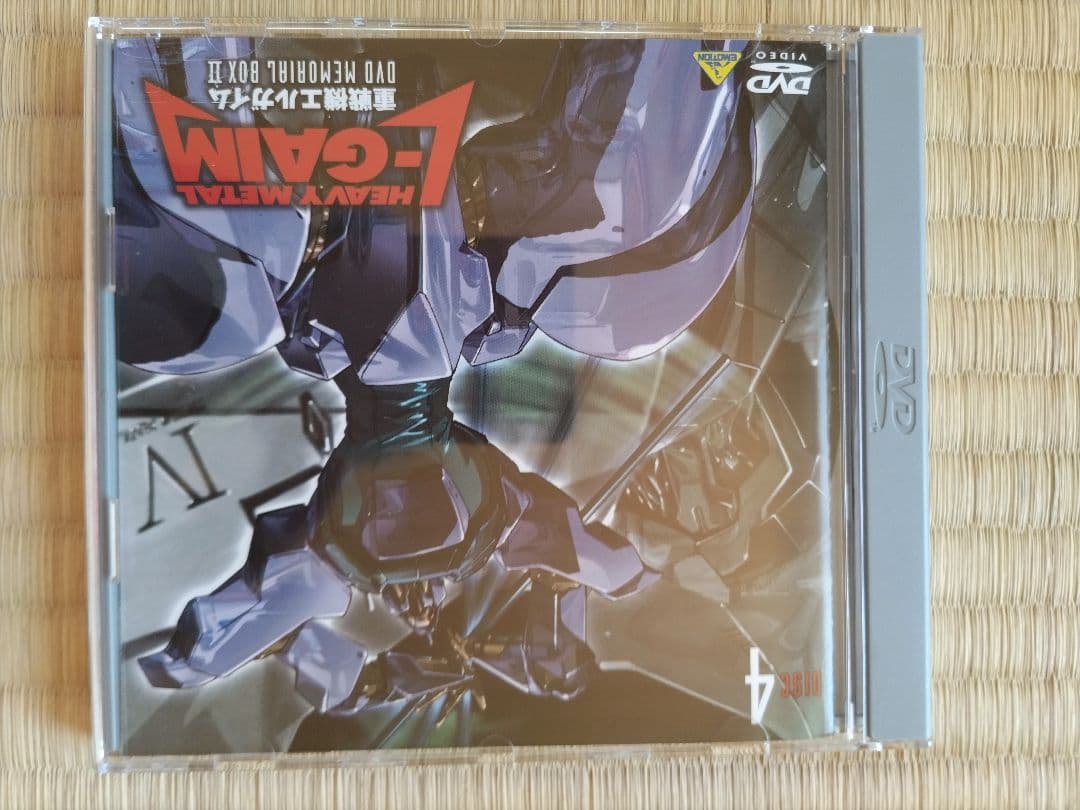 重戦機エルガイムDVDメモリアルBOXⅡ