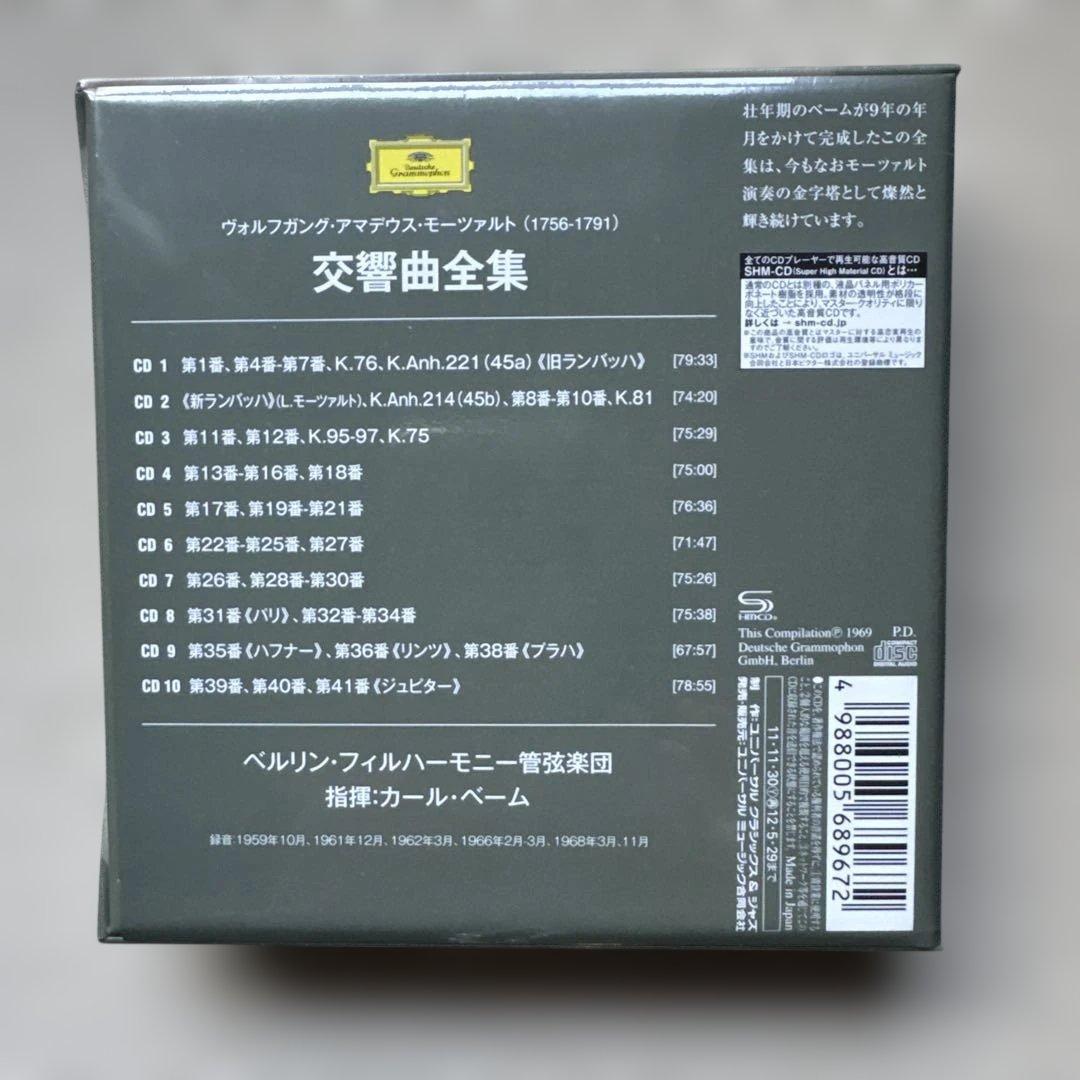 モーツァルト 交響曲全集 CDボックスセット　10CD