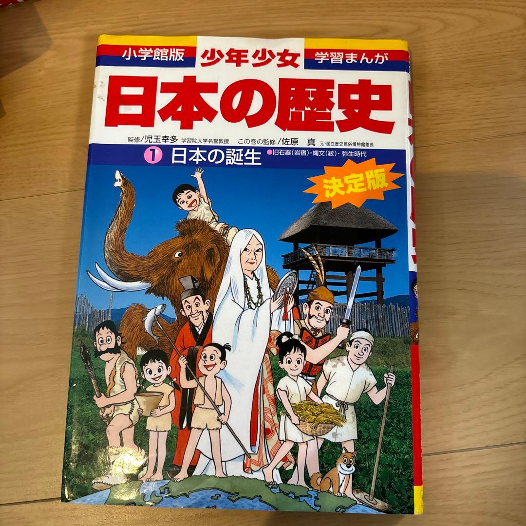 少年少女日本の歴史 第1巻 から第22巻まで