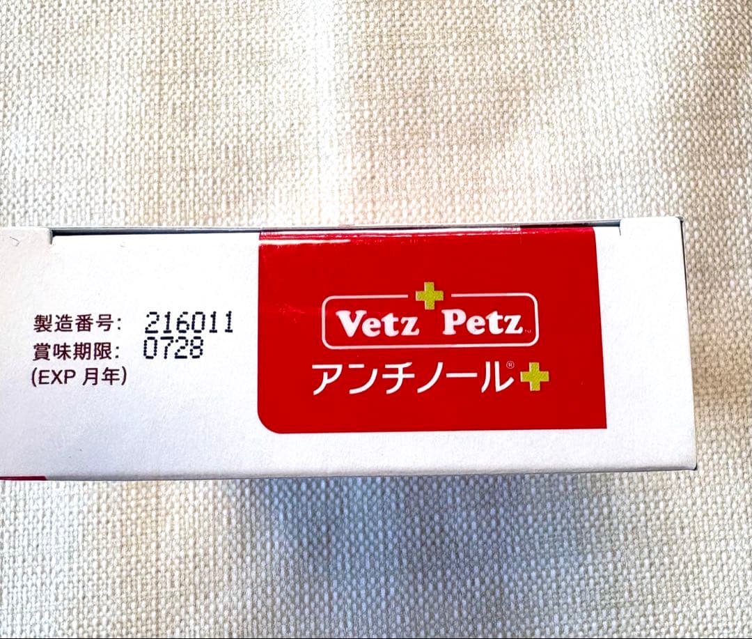 VetZ Petz アンチノール 90粒