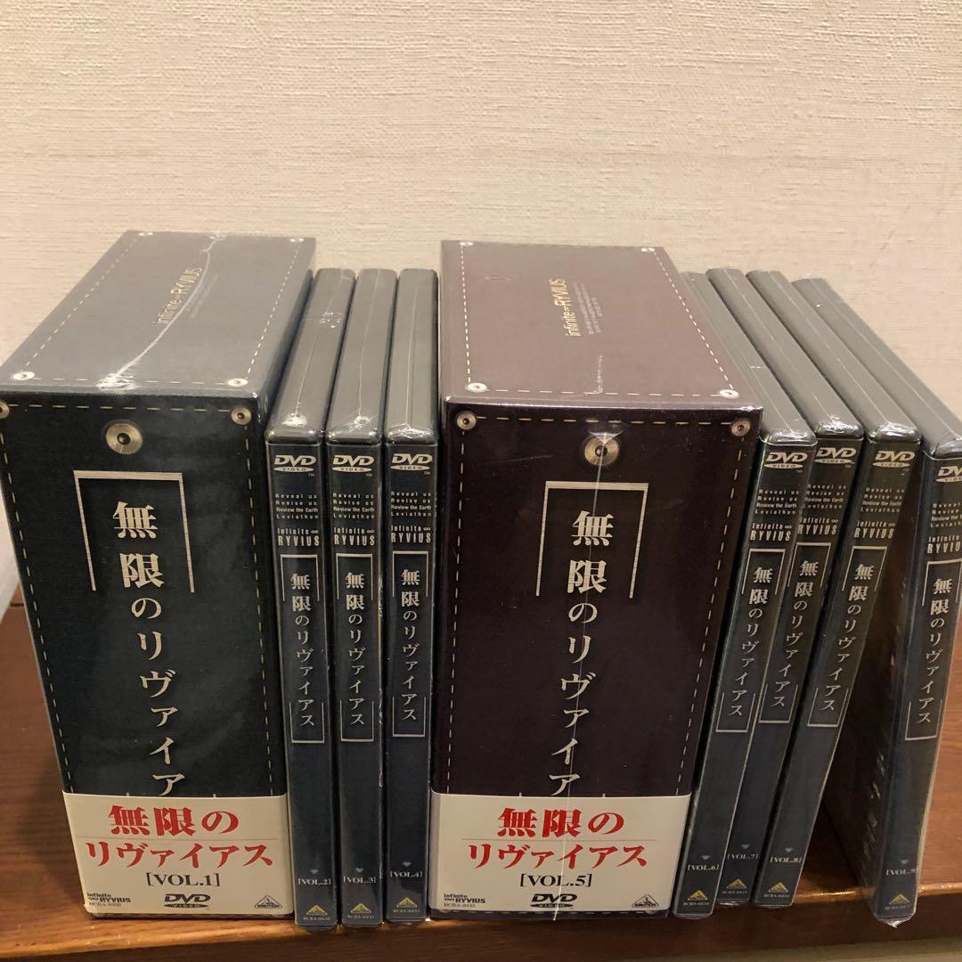 全て未開封新品　無限のリヴァイアス DVD 1-9 全9巻セット