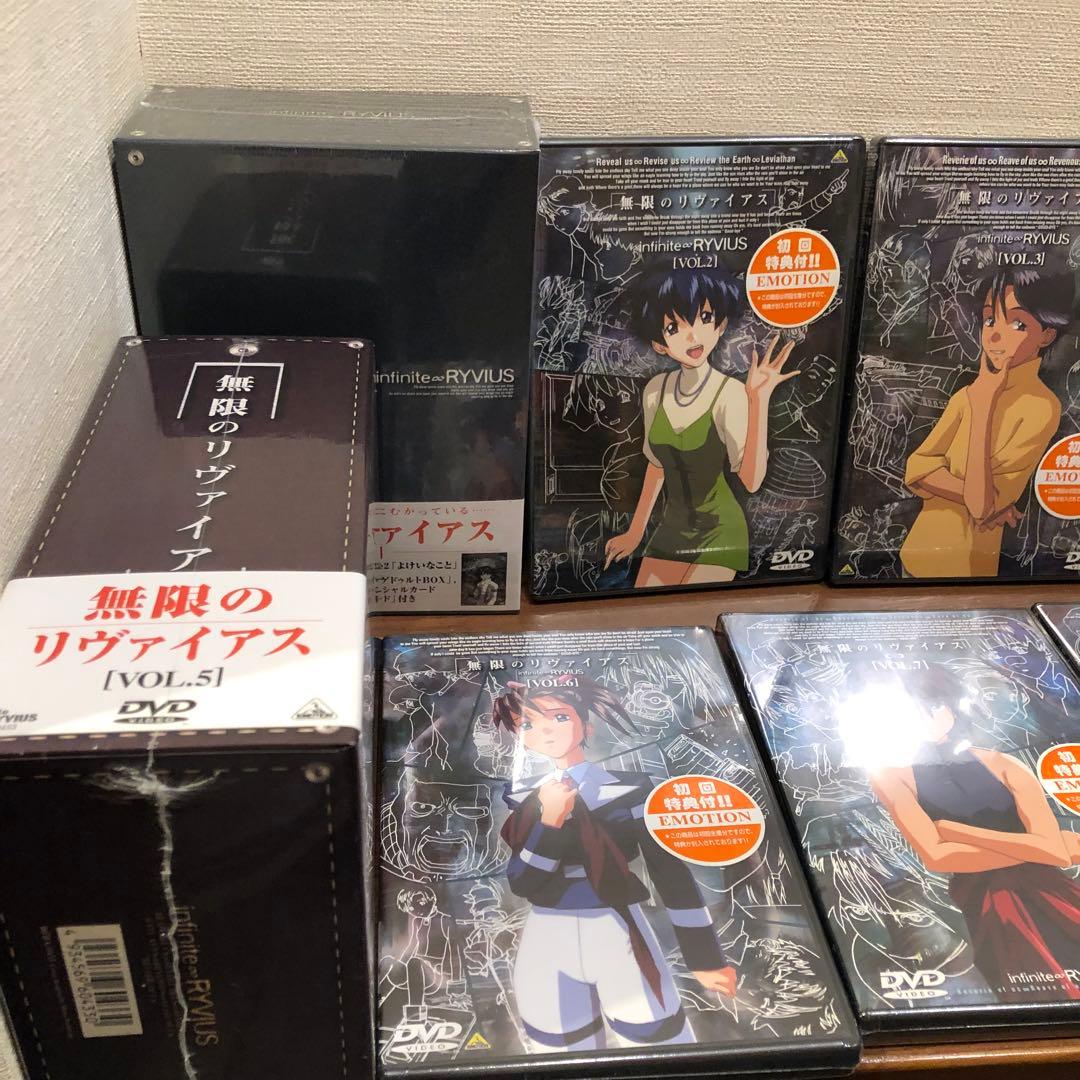 全て未開封新品　無限のリヴァイアス DVD 1-9 全9巻セット