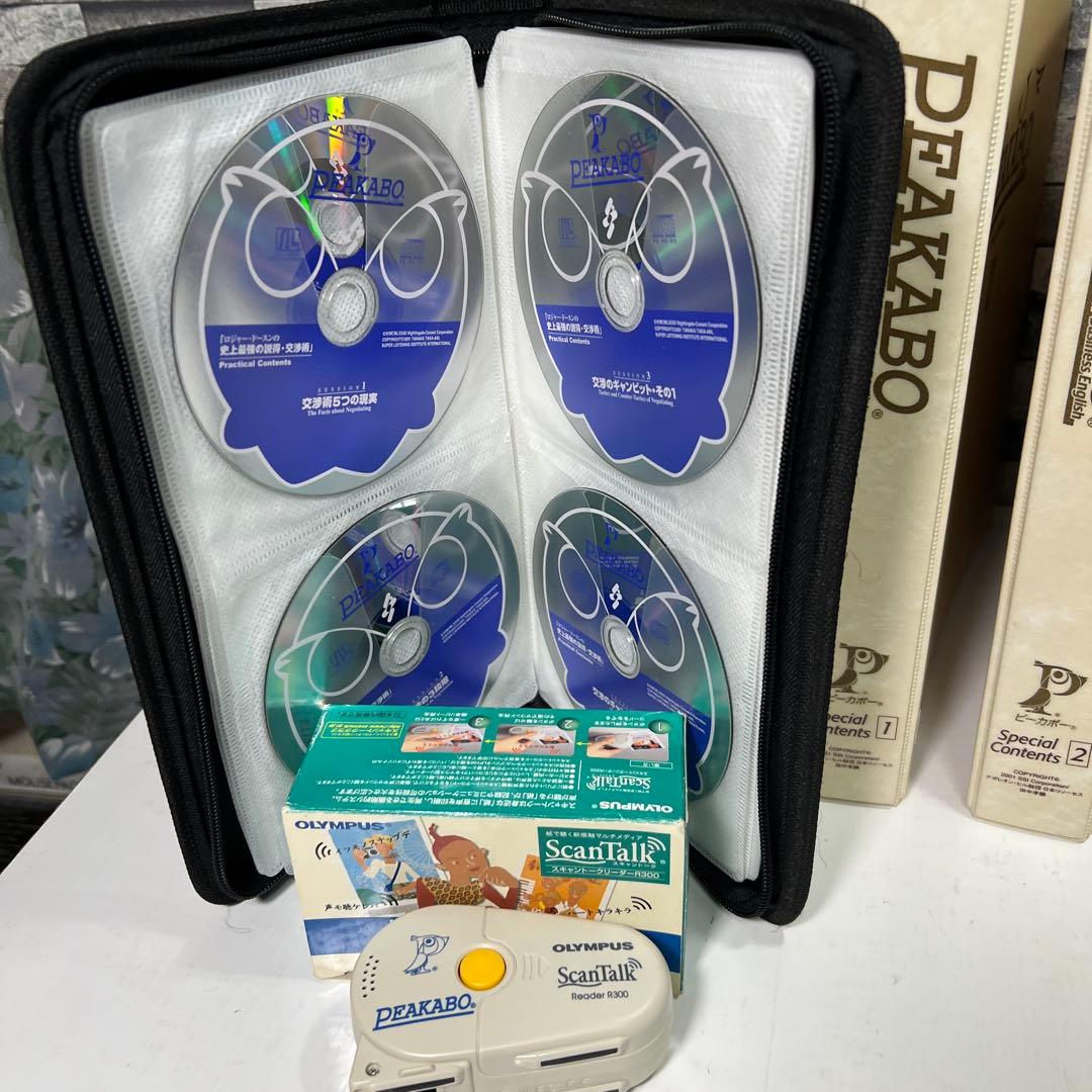 ピーカボープログラム CD版 英語教材 SSI