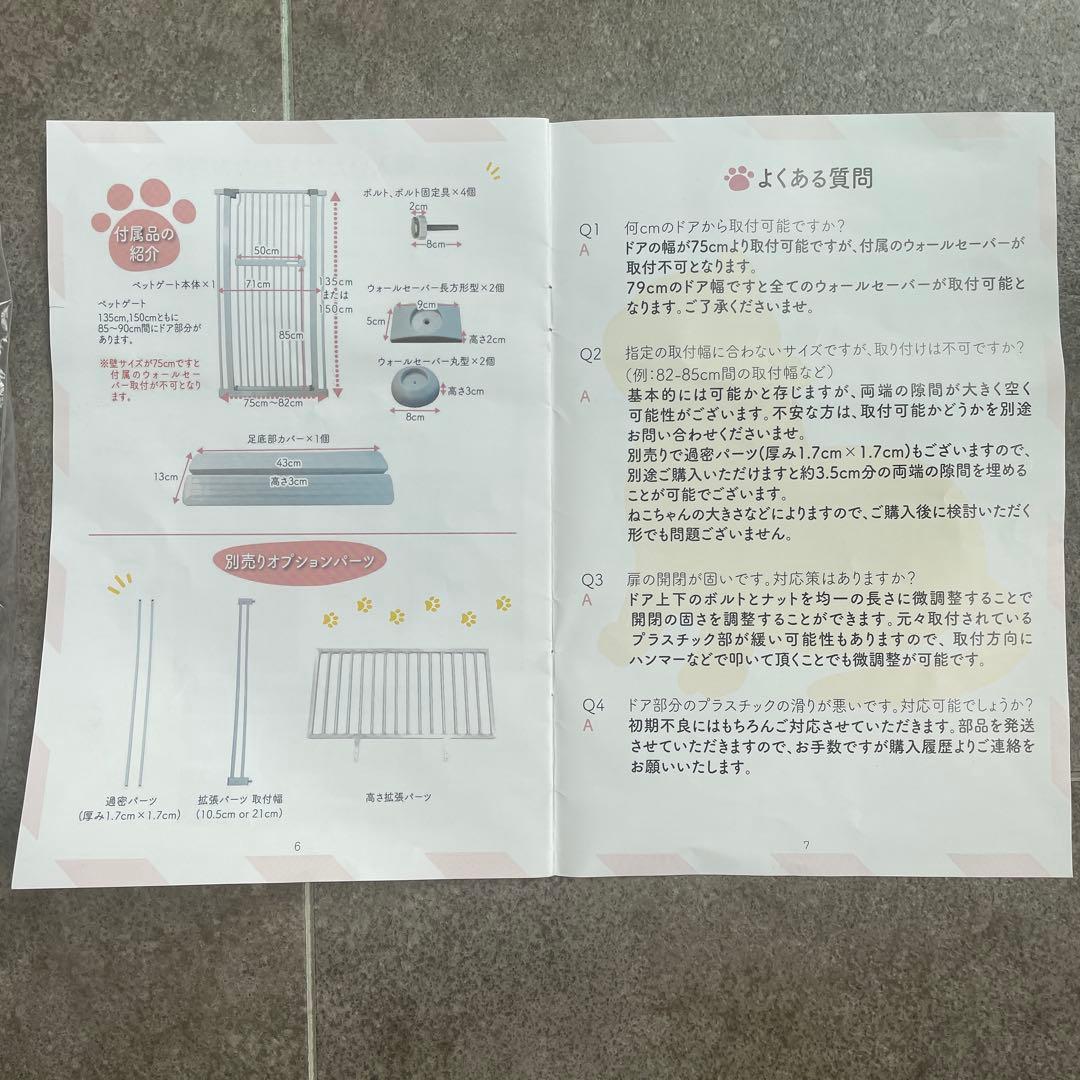 【神奈川 引取限定】ペットゲートブラック　脱走防止