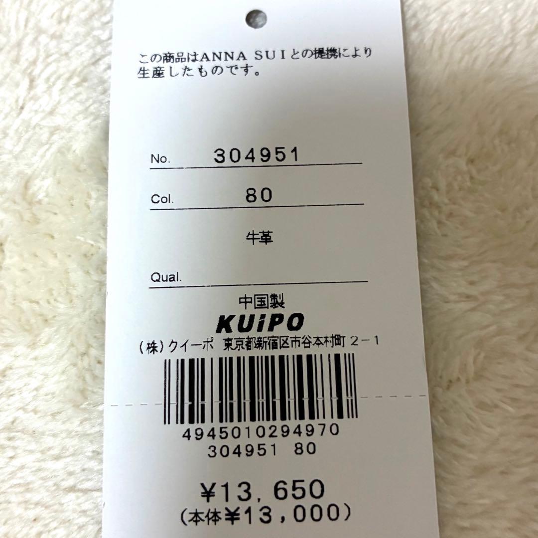 【最終価格】定価13650円ANNA SUI がま口 二つ折り財布 牛革レザー