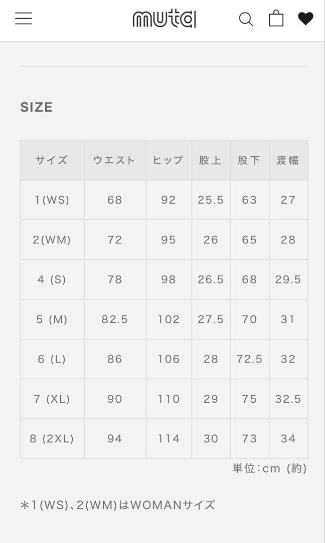 MUTA MM PATTERN ボンディングリブパンツ　4 210207