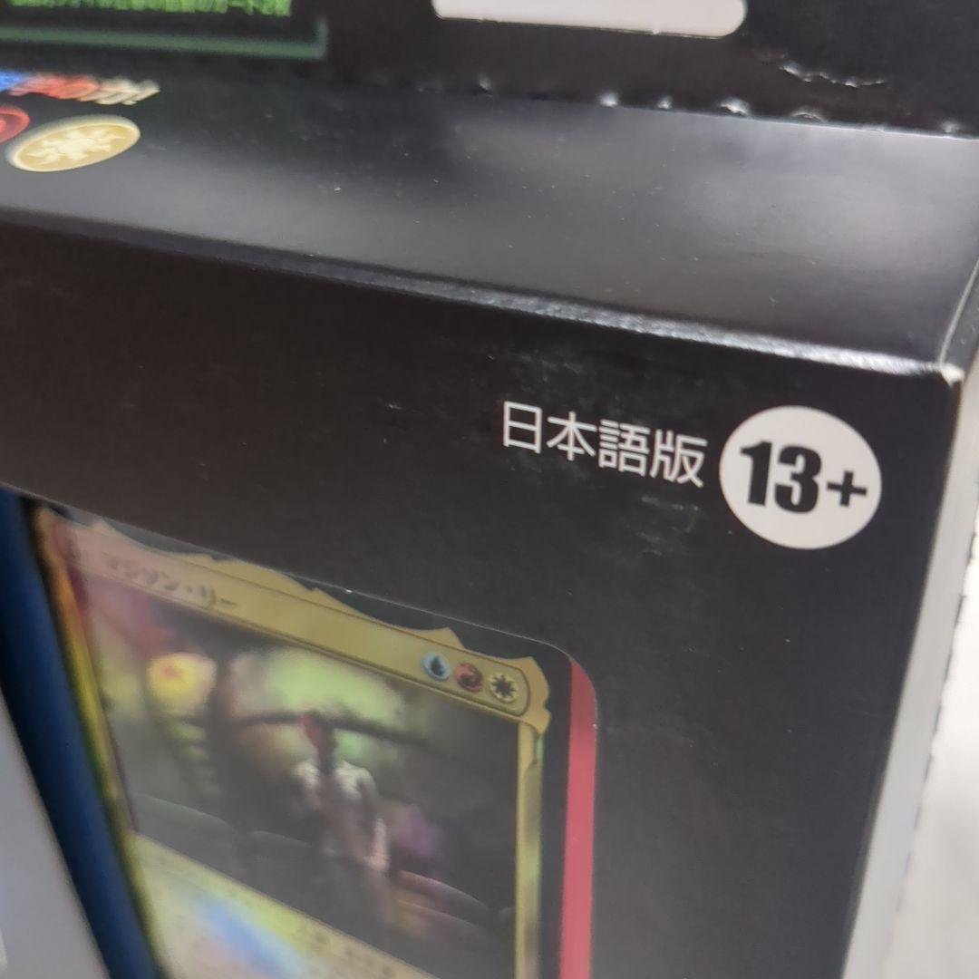 新品 MTG Fallout 統率者デッキ 科学の力!